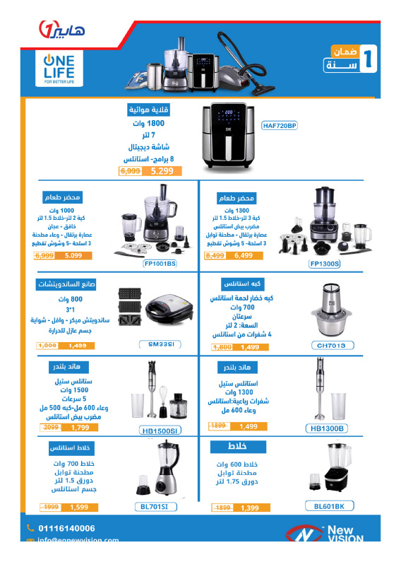 hyper-one offers from 20nov to 30nov 2024 عروض هايبر وان من 20 نوفمبر حتى 30 نوفمبر 2024 صفحة رقم 29